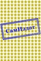 Магазин Виктории (СИ)