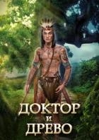 Не ешь груши! (СИ)