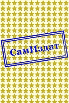 Ненужный (СИ)