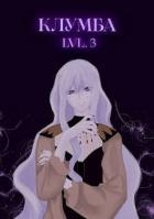 Единственный цветок в этой говноклумбе 3 (СИ)