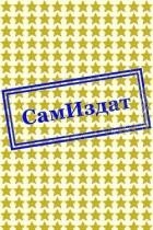 Отражение первое: Андерсы? Эвансы? Поттеры? (СИ)